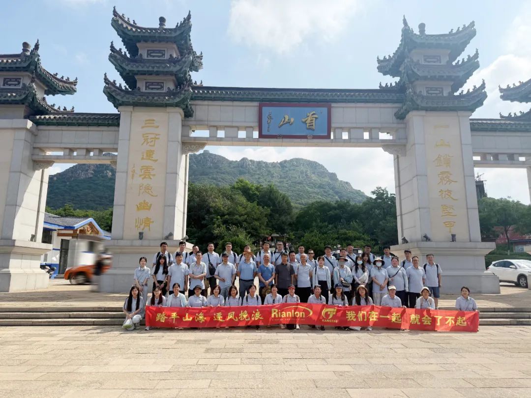 凝心聚力，，携手偕行| 尊龙集团润滑油添加剂手艺板块团建活动圆满竣事-新闻资讯-尊龙集团润滑油